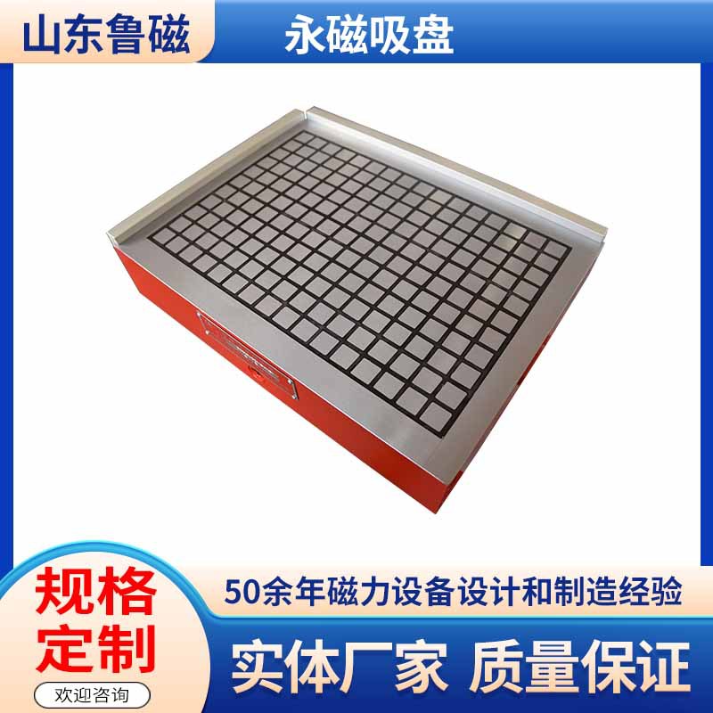 XC91超强力永磁吸盘 方格强力永磁吸盘CNC加工中心强力永磁磁盘