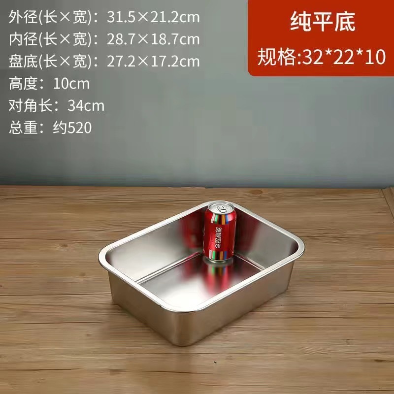 不锈钢方盘304方盆长方形自助餐份数盆加深托盘快餐菜盆带盖方盒|undefined