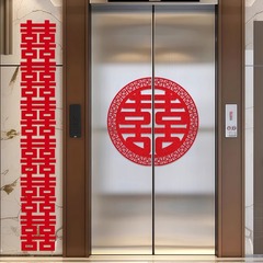 结婚必备电梯喜字贴金葱双囍婚房装饰墙面布置婚礼喜庆用品套装