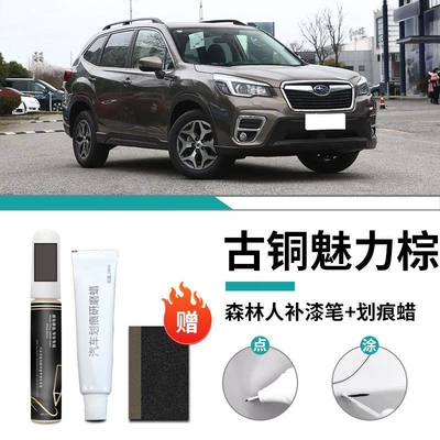 Car wax | Parts - special-bronze-charm-brown-touch-paint-pen-scratch-wax-frosted