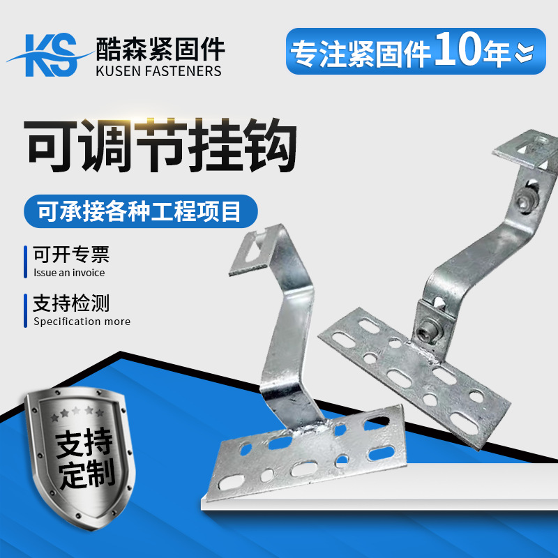 光伏支架配件上下可调节挂钩屋顶挂钩太阳能弯钩分布式厂家供应