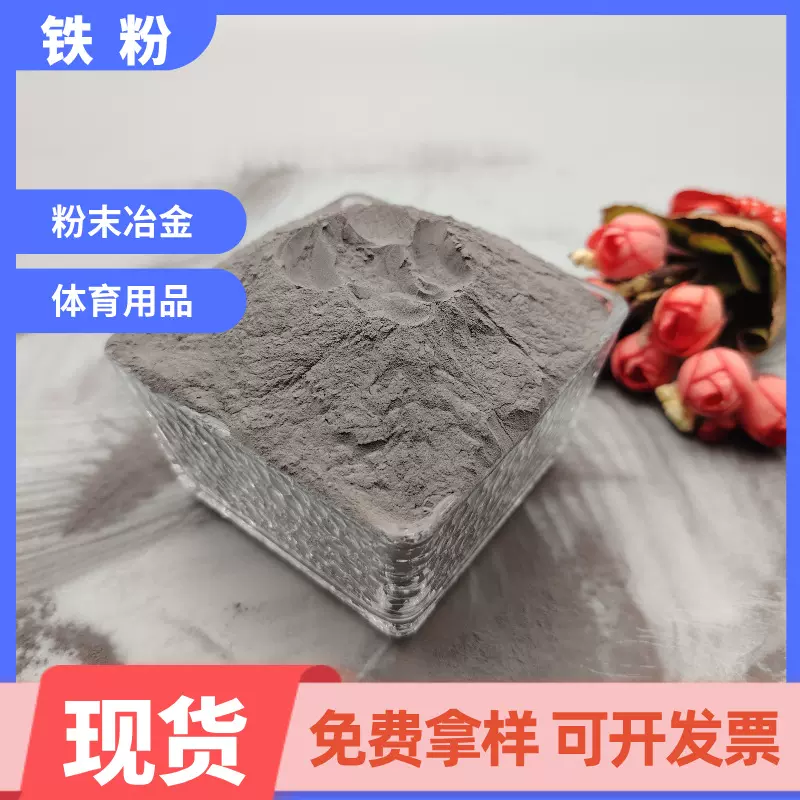 无磁铁粉暖宝宝发热铁粉厂家批发配重铁粉氧化铁冶金工业电池材料