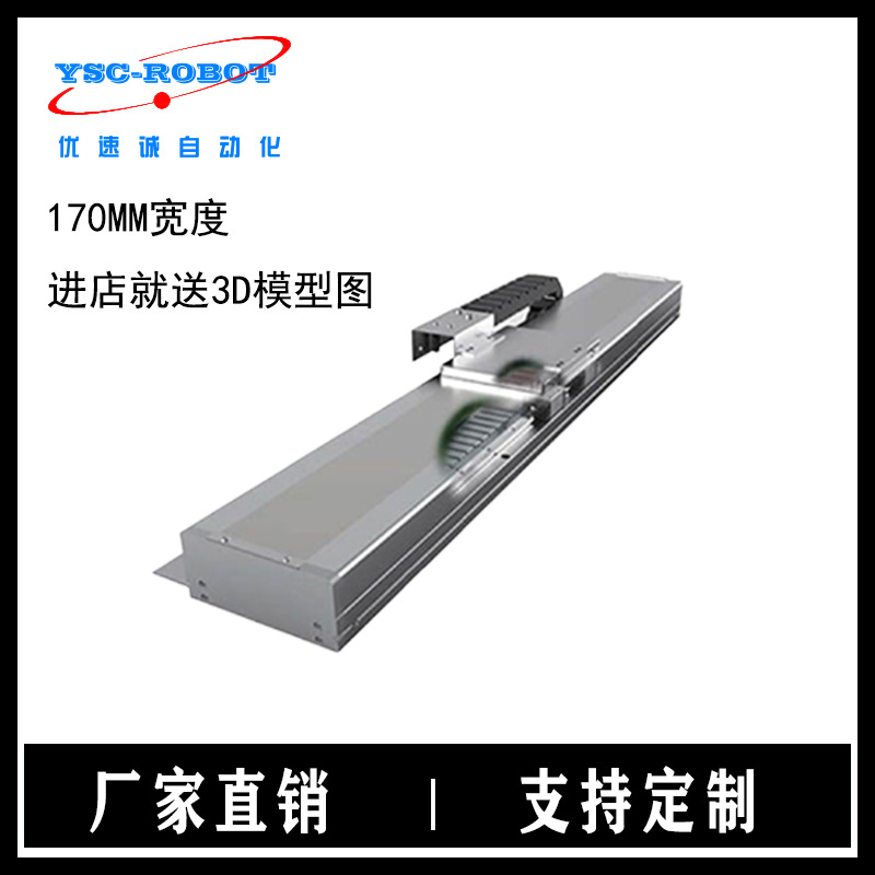 平板直线电机模组线性马达光栅磁栅精度高全封闭线性电机厂家直销