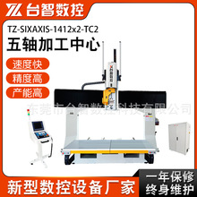 厂家免费培训立式五轴雕刻机 2414双台面卫浴模具五轴加工中心