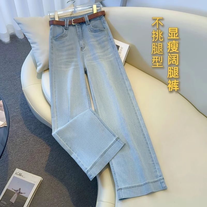 テンセル夏薄型ハイウエストストレートワイドレッグジーンズレディース9点ストレートレッグパンツレディースルーズ新スタイル3301|undefined