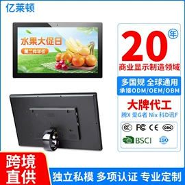 广告机;多媒体一体机;电脑一体机