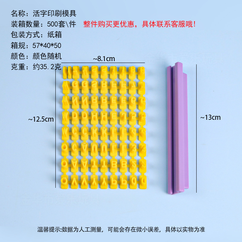 Number and alphabet biscuit mold opp package