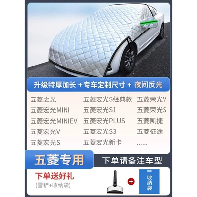Car snow shield — Winter Snow Thickened Winter - wuling-special-custom-sizeextra-thick-cotton-snow-shovel-storage-bag