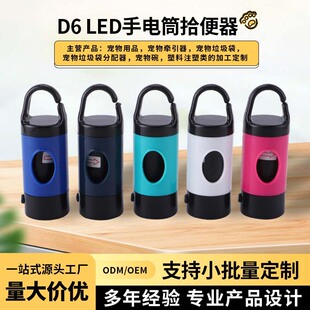 Factory supply convenient garbage box dog stool bag dispenser LED flashlight pet garbage bag dispenser