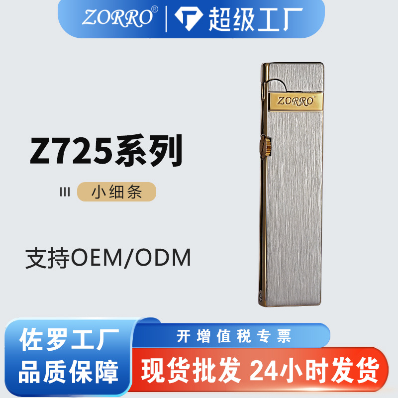 ZORRO/Zorro Z725-001 Small Slim Irregular Shape Novelty Kerosene Lighter Creative Personality Retro Wholesale