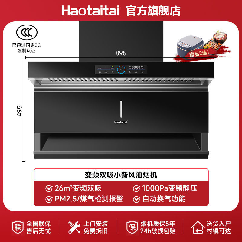 AI 가변 주파수 크루즈 라이트 톤 소음 감소 [업그레이드된 자동 감지 환기] - 가스 스토브는 기본적으로 천연 가스로 전송됩니다. - 액화 가스가 필요한 경우 고객 서비스에 문의하여 변경하십시오.