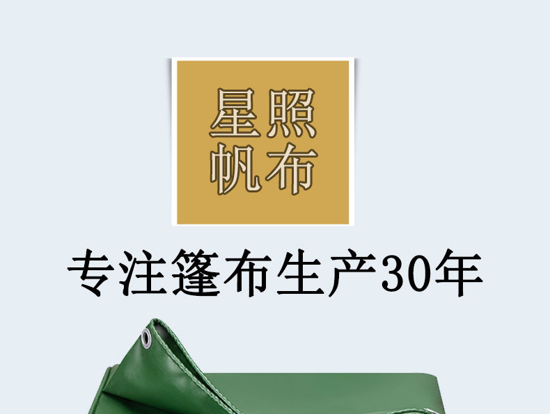 星照详情页_01