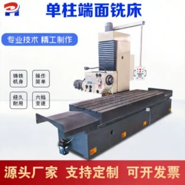 混凝土机械;铣床;组合机床