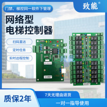IC卡梯控系统电梯刷卡机控制系统分层控制器二次开发电梯门禁系统