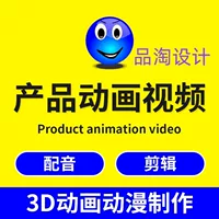 3D продукт анимационный видео дизайн FLASH 2D анимационный рекламный ролик моделирование рендеринг корпоративного рекламного видео