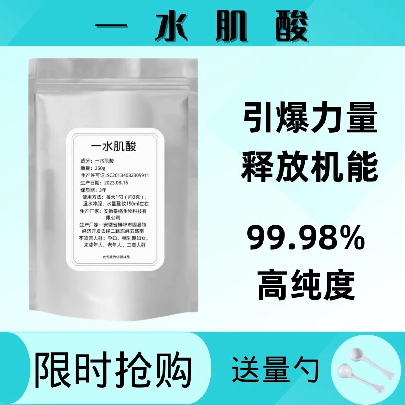 Food Grade Pure Creatine Monohydrate Pure Powder Fitness Muscle Gain Powder Improves Endurance and Builds Muscle High Purity Creatine Powder
