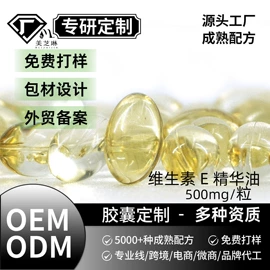 液态精华;精华油;护发精油