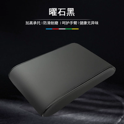 Car Armrest Box Pad Heightening Pad Central Armrest Box Protective Cover Temu Shopee Xiyin Cross-Border E-Commerce Best-Selling Model (Armrest box pad) - black