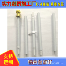 定制可拆卸旗杆铝合金自旋转国旗旗杆2节4节5节5ft6ft铝合金旗杆