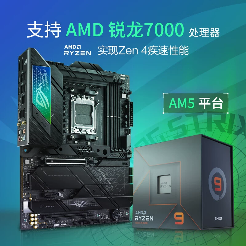 Совместимо с материнскими платами AMD ASUS ROG Strix X670E-F GAMING WIFI AM5