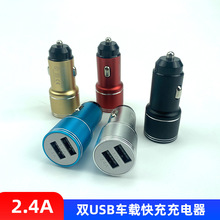 �c�����X�Ͻ��pUSB܇�� 2.4Aƽ�������֙Cͨ��܇�d��������S��