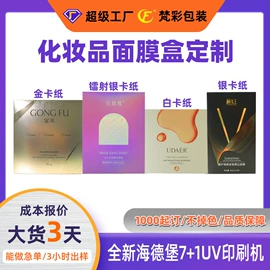纸盒;其他礼品包装;飞机盒