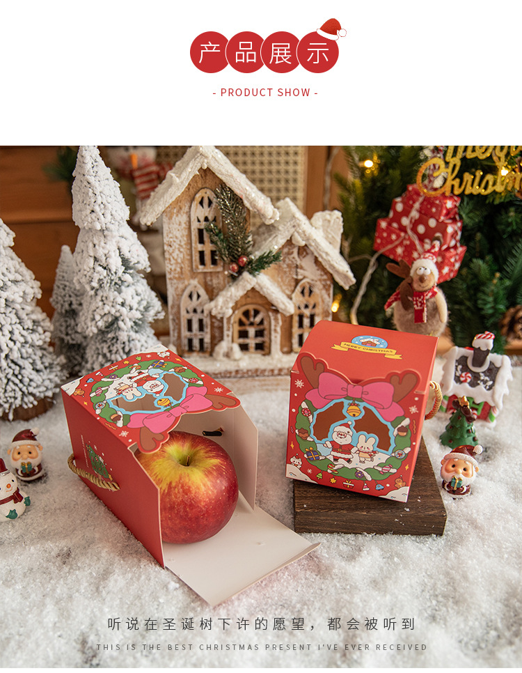 1圣诞苹果盒系列_04.jpg