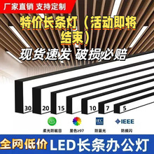超亮LED长条灯办公室吊灯理发店铺商用教室吸顶健身房超市日光灯