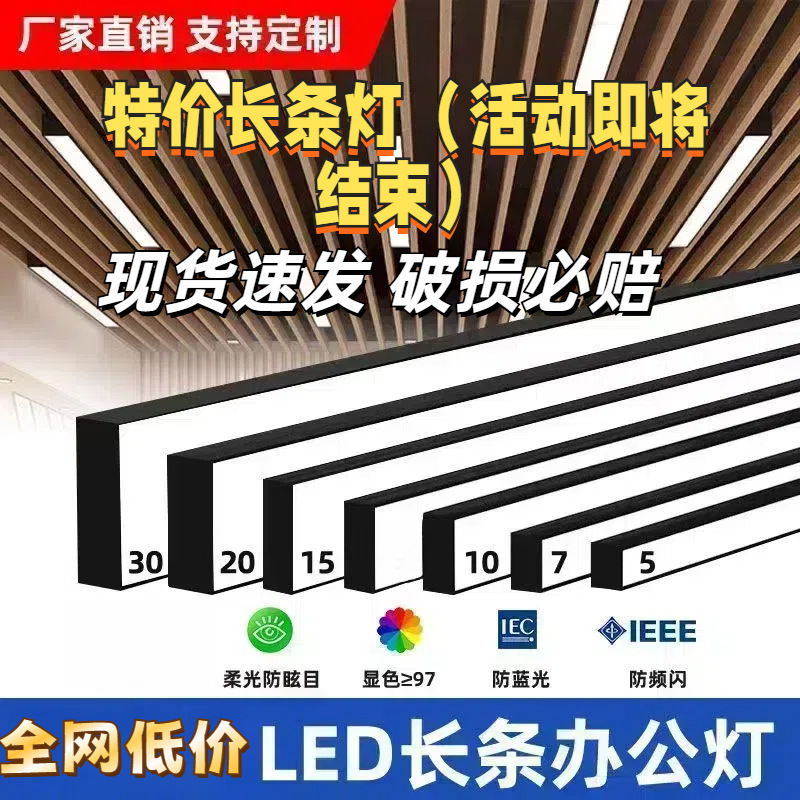 Super Bright Led Strip Light Office Pendant Light Barber Shop Commercial Classroom Ceiling Light Gym Supermarket Fluorescent Light Super Bright Led Strip Light Office Pendant Light Barber Shop Commercial Classroom Ceiling Light Gym Supermarket Fluorescent Light