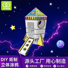 �羳���ƃ�ͯ�����ֹ��T�f��� ���w�Α�����ɫ������diy�L�����