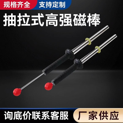 厂家销售强磁棒永磁磁力棒除铁器吸铁石铁屑清理器拾捡器密封