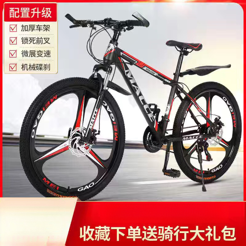 Adult Mountain Bike Bicycle Men's and Women's Variable Speed Off-Road Road Racing Youth Student Lightweight Bicycle