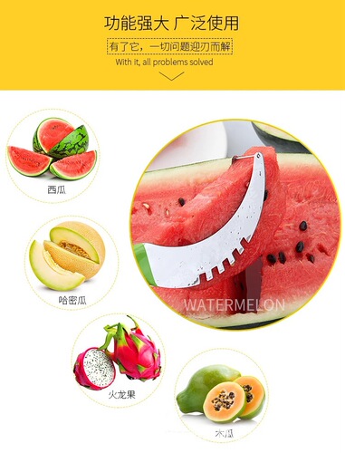 Fruit slicer, watermelon artifact, fruit pulp cutter, fruit clip, stainless steel watermelon cutter, fruit splitter, fruit cutter