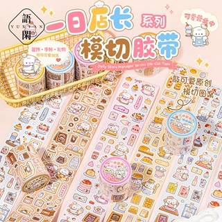 语闲文创模切胶带 一日店长可爱图案学生手帐日记diy造景贴纸装饰