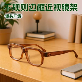 框架眼镜;太阳镜;眼镜盒/包