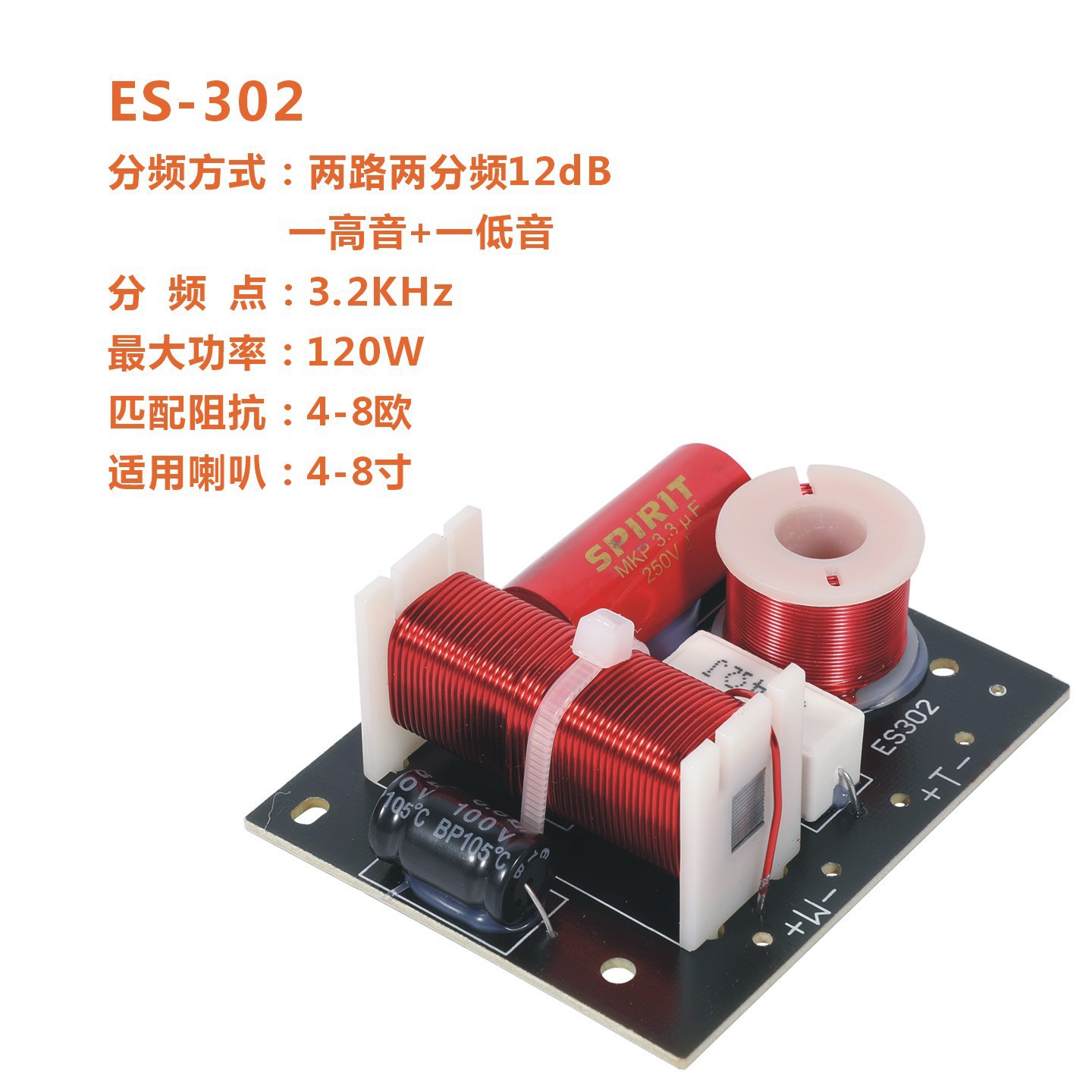 厂家直销一高一低书架音箱二分频4寸5寸6寸HIFI音响分频器分音器