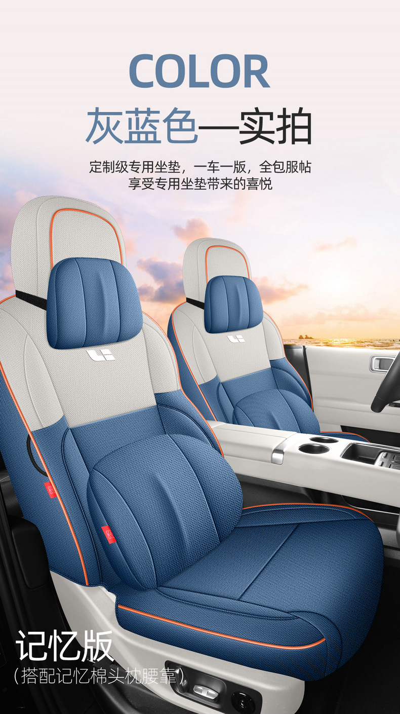 Suitable for the Ideal L7 special seat covers, 23/25 model car seat cushions, full-cover cotton-linen fabric seat covers, all-season cushions