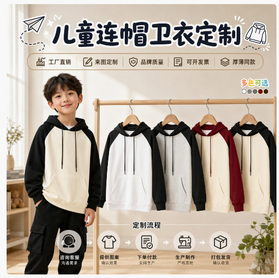 Customizable children's loose-fit raglan hooded sweatshirts with logo printing for spring and autumn, made from cross-border export-grade cotton blend Customizable children's loose-fit raglan hooded sweatshirts with logo printing for spring and autumn, made from cross-border export-grade cotton blend