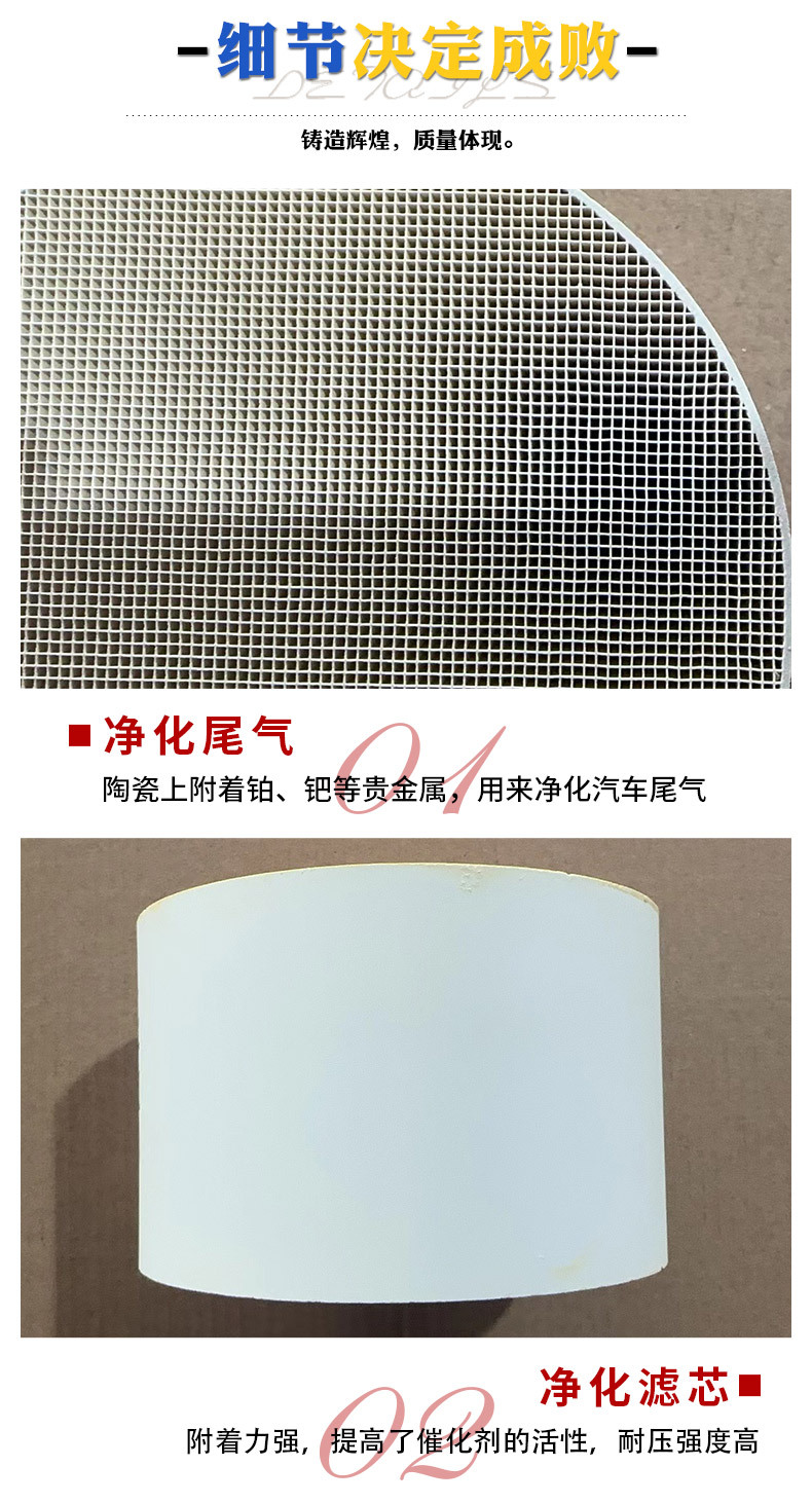 Product high standard 400 mesh ceramic carrier purification tail gas universal three-way catalyst