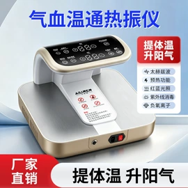 足底理疗;其他生活电器;智能艾灸仪