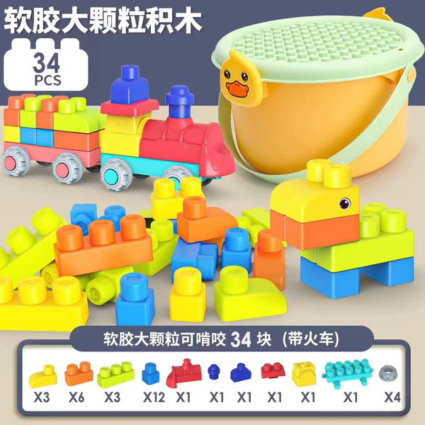 34 colored soft plastic building blocks (with locomotive) [Duck Storage Bucket]