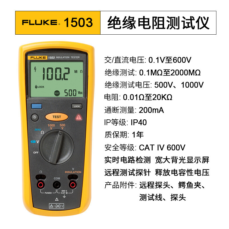 福禄克F1508绝缘电阻测试仪F1503数字摇表F1587FC 手持绝缘万用表|undefined
