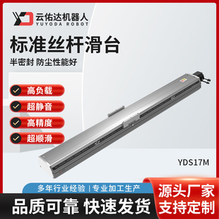 Factory Customized Semi-Enclosed Standard Synchronous Belt Slide Servo Electric Precision Linear Ball Screw