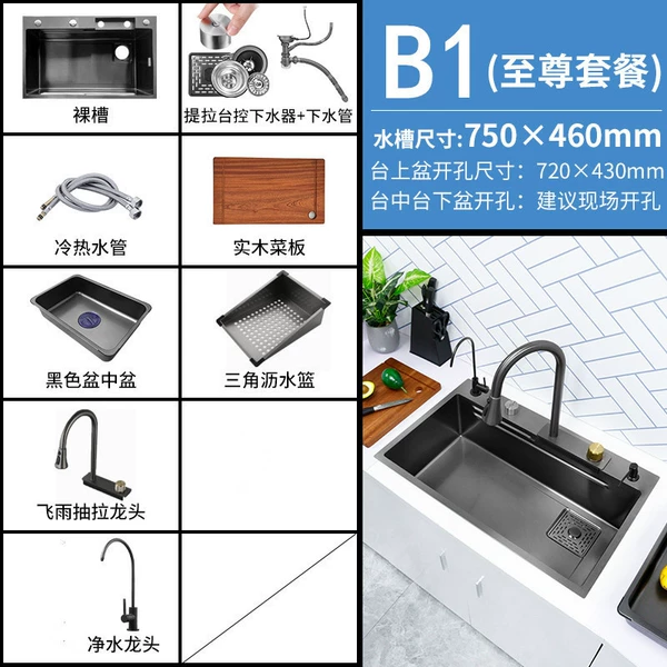 B1 model [black gold steel 7546 Taiwan controlled drain] five-hole single slot + Raindance faucet + accessories + purification faucet