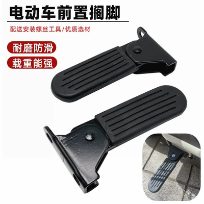 Aimaadi Dumbo L3 Pedals – Electric vehicle pedal