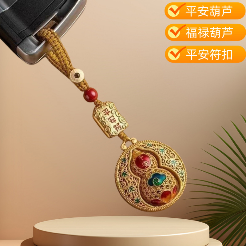 新しい国民トレンド絶妙なキーホルダー古代スタイルの安全ひょうたん車のキーホルダーペンダントユニセックス祝福ギフト|undefined