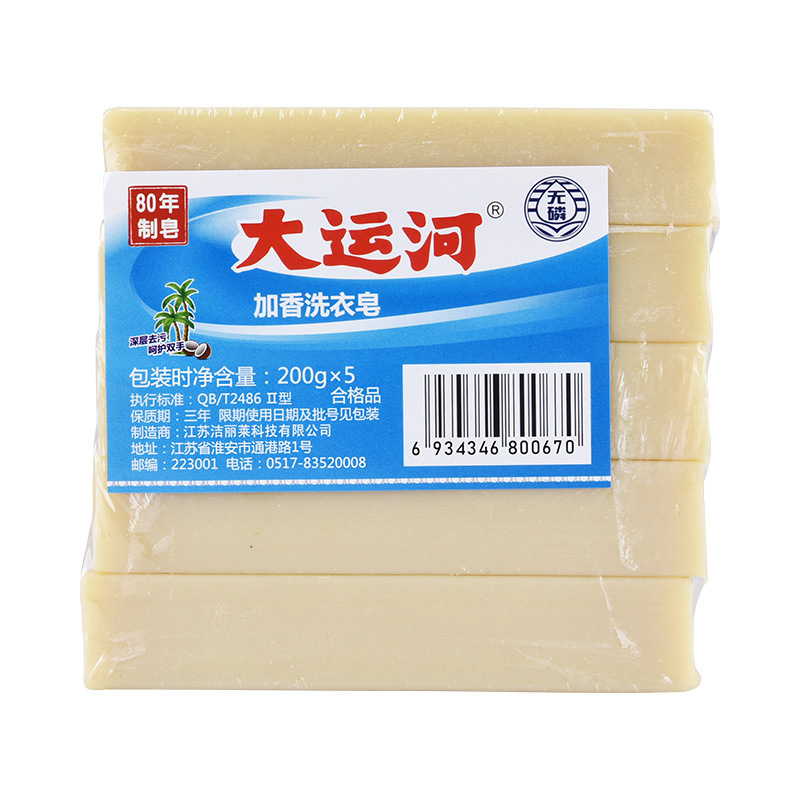 大运河肥皂老国货官方正品家用一件起批去污洗衣皂200g|undefined