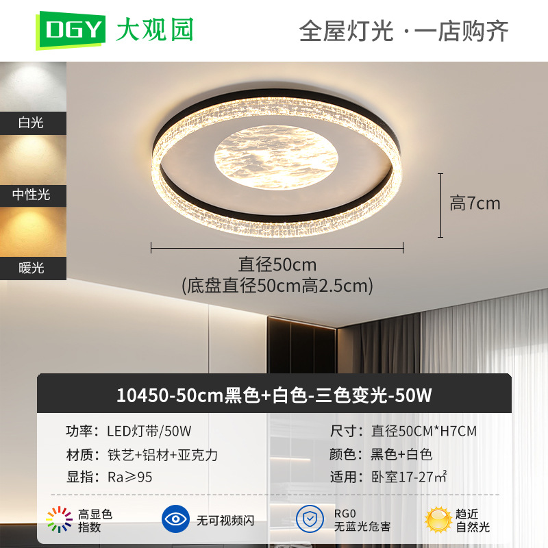 50cm Negro + Blanco - Tricolor Dimming - 50W - Espectro completo