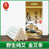 南阳百草堂金艾条黄金艾条黄金艾绒条艾灸条陈年艾叶陈年绒批发|ru