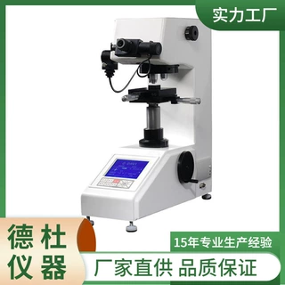 供应HV-1MD自动砖塔数显显微硬度计